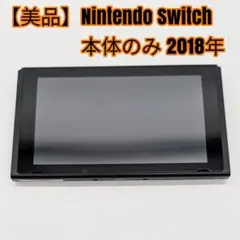 Nintendo switch 本体のみ 訳あり - メルカリ
