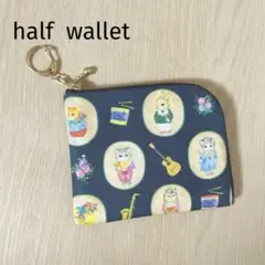Ｌ字型ファスナーポーチ【ハーフウォレット】 　　　ユキエモン　ハンドメイド
