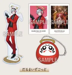 大妖怪　な出品 大妖怪 - Search / X