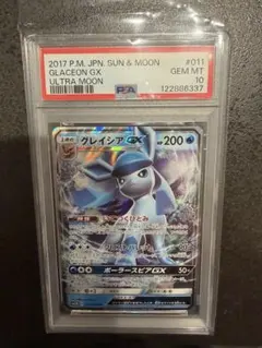 2026年最新】グレイシア gx psa10の人気アイテム - メルカリ