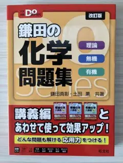 無機化学 学習参考書