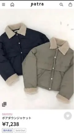 【韓国】ボア ショート丈ブルゾン　美品