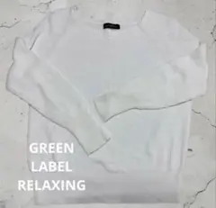 GREEN LABEL RELAXING グリーンレーベルリラクシング コットン
