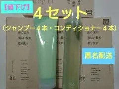 アジュバンコスメ　株主優待　シャンプー・トリートメントセット　4セット！匿名配送 2025年最新】アジュバン 株主優待の人気アイテム - メルカリ