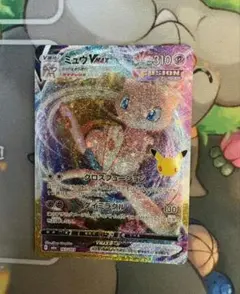 ミュウVMAX