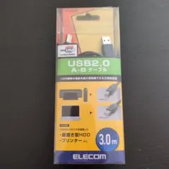 ELECOM USB2.0 A-B ケーブル 3.0m
