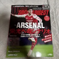 サッカーマガジン