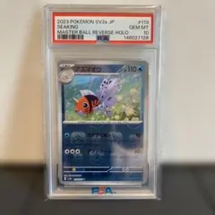 PSA10 エネルギーシール マスボミラー ポケモンカード151 - メルカリ