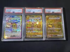 【PSA10／連番】ピカチュウEX　UR SR