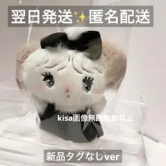 mikko ミッコ　ブラックリボン　マスコット　新品タグなし　スフレ