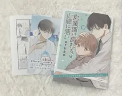 営業部の高杉さんは心臓に悪い 3巻 eruko 書店特典付き