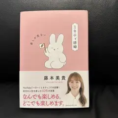 みきてぃ様 リクエスト まとめ商品　12冊 2025年最新】ミキティの人気アイテム - メルカリ