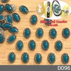 ネイル パーツ コンチョ シルバー オーバル 10個 (D096)