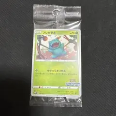 フシギダネ プロモ