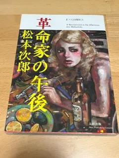2026年最新】松本次郎の人気アイテム - メルカリ