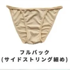 水着　インナーショーツ　パンツ　水着用　インナー　スイムショーツ　ベージュ