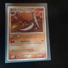 ポケモンカード カブトプス LV.56のサムネイル