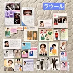 ラウール 雑誌の小さい切り抜き 28枚 まとめ売り★snowman
