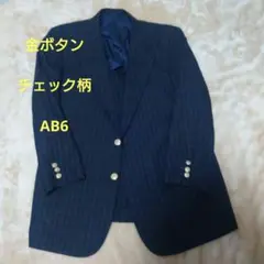 ニューヨーカー ブレザー テーラード L 金ボタン チェック　紺ブレ AB6