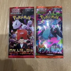 ポケモンカード2パックセット