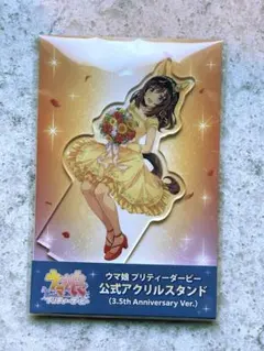 ウマ娘 プリティーダービー 3.5周年　公式アクリルスタンド　ブエナビスタ