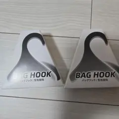 バッグハンガー 4個セット 耐荷重15kg