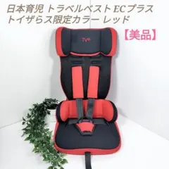 2026年最新】日本育児 トラベルベストの人気アイテム - メルカリ