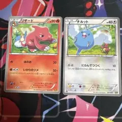 ポケモンカードリザード、チルット