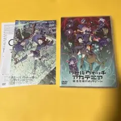 リトルウィッチアカデミア 魔法仕掛けのパレード 来場者特典 - メルカリ