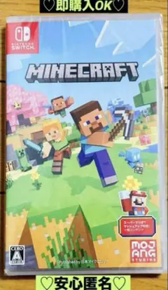 【新品❤️未使用】任天堂スイッチNintendoSwitchマイクラフトゲーム探検
