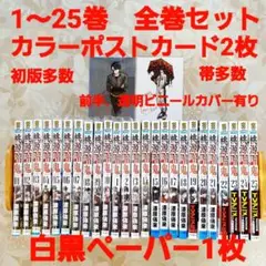 桃源暗鬼　1巻～25巻　全巻セット 漆原侑来　イラストカード　ペーパー　初版多数