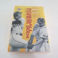 2026年最新】発売年：2001 スポーツカード プロ野球 BBM・EPOCHの人気