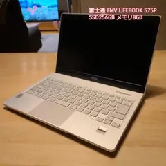富士通 FMV LIFEBOOK S75P SSD256GB メモリ8GB