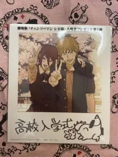 2025年最新】レゼ編の人気アイテム - メルカリ