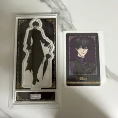 AGF イケヴィラ イケメンヴィラン エリス アクスタ トレカ カード