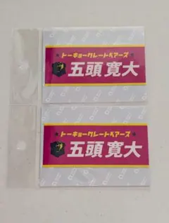 五頭寛大 東京グレートベアーズ　ステッカー