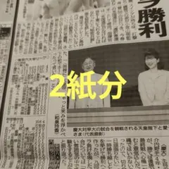 7*n様 【激レア】岩手日報 2014年1月3日 大谷翔平 菊池雄星 プロ野球