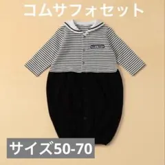 2wayオール 新生児