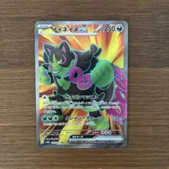 イイネイヌex SR SV6a ナイトワンダラー 079/064 | Mercari