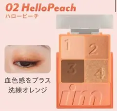 【イエベ秋】アイムミミ マルチキューブ02アイシャドウ