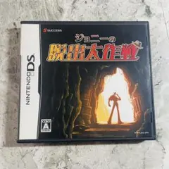 ジョニーの脱出大作戦 ニンテンドーDS