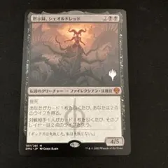 【まとめ売り】#41　意志の力　黙示録、シェオルドレッド　他　約400枚 まとめ売り】#41 意志の力 黙示録、シェオルドレッド 他 約400枚