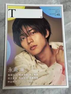 T. （ティー.）2021 WINTER No.45