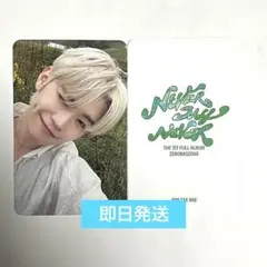 ZB1 テレ mnet plus merch 10枚購入特典