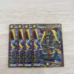 デュエルマスターズ 聖魔連結王 ドルファディロム