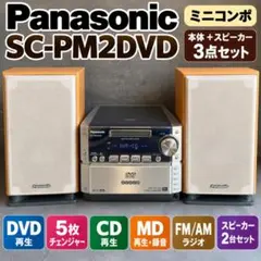 Panasonic SC-PM870SD CD MD SD カセット 動作確認済 - メルカリ