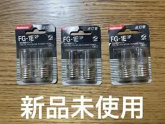 【新品未使用】National FG-1E2P 点灯管 6個