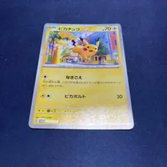 ポケカ　ピカチュウ　ミラー