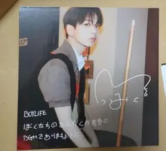 BOYLIFE Boynextdoor ボネクド ボイネク ジェヒョン 色紙