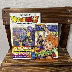 ドラゴンボール超 初版　帯・ジャンパラ付き ドラゴンボール超 5巻 初版 帯付き ジャンパラ付き - メルカリ